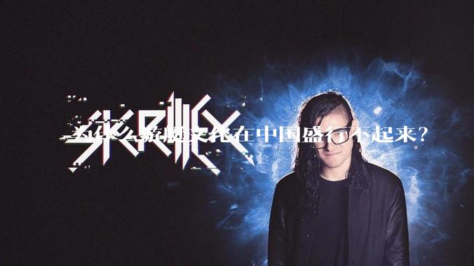 为什么游艇文化在中国盛行不起来？